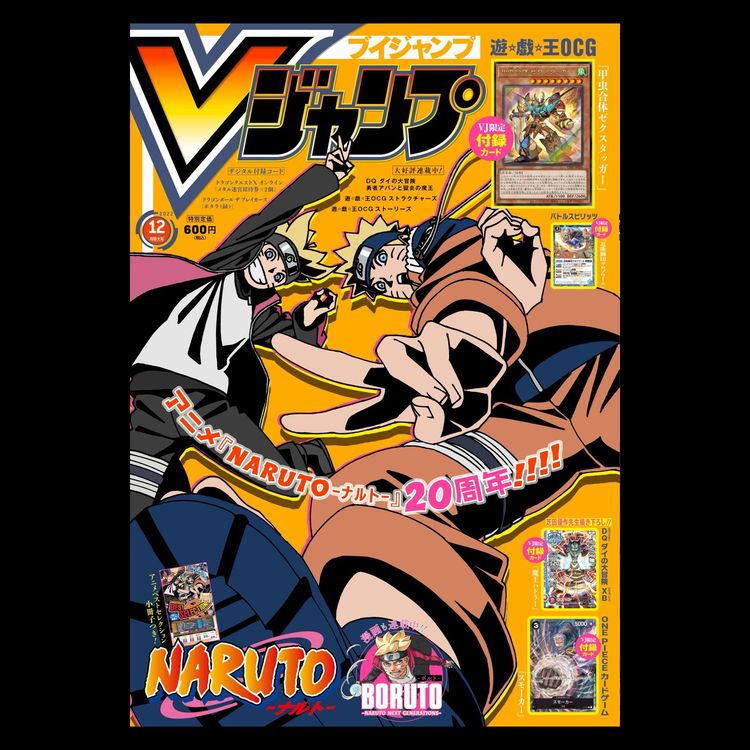 V-Jump 12 (2022)